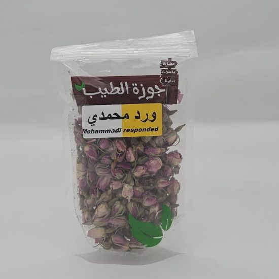 صورة ورد محمدي 100 جرام